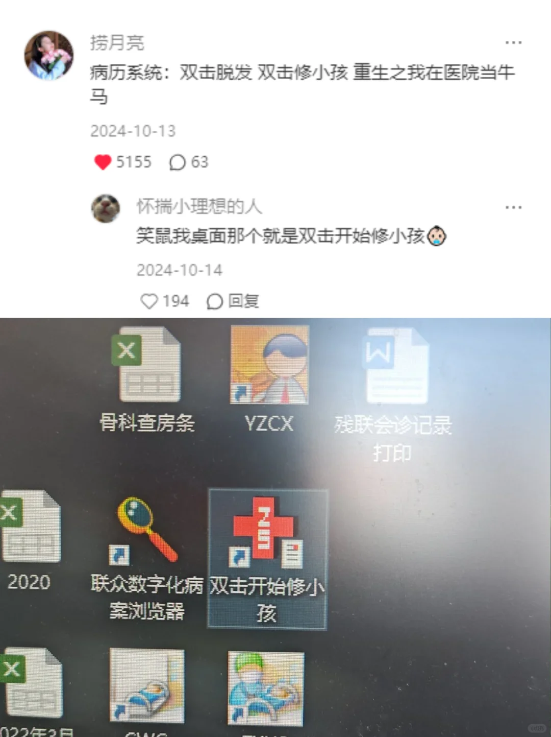 笑得我头掉放到二手市场回收了🤣