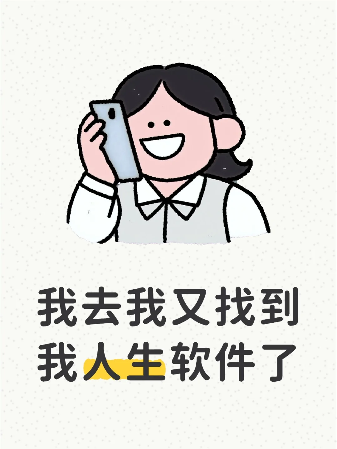 太好玩啦！！！！！！