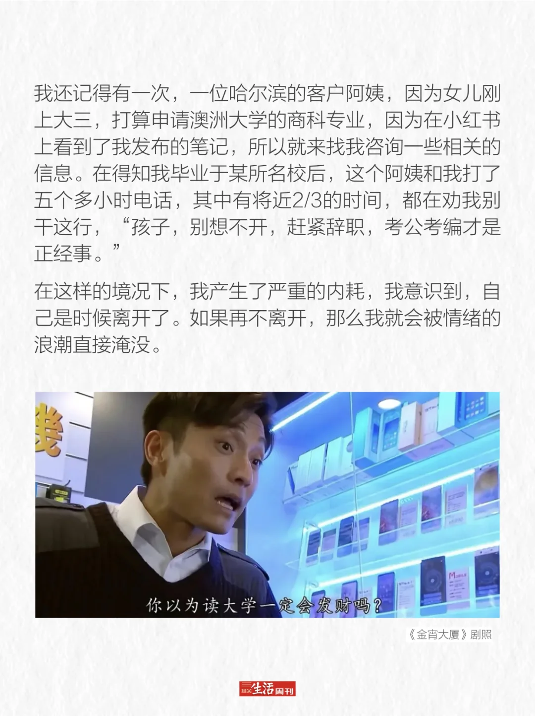 名校留学生扎堆做留学中介？