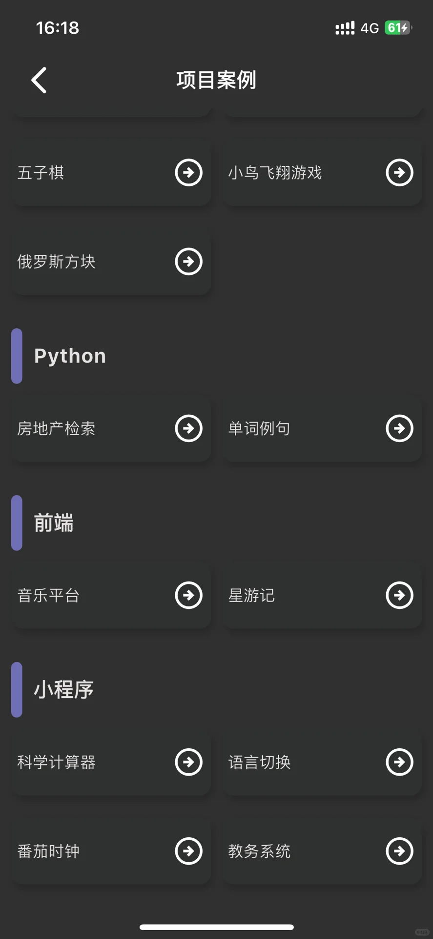 我宣布：这个软件是所有Python初学者的救星❗
