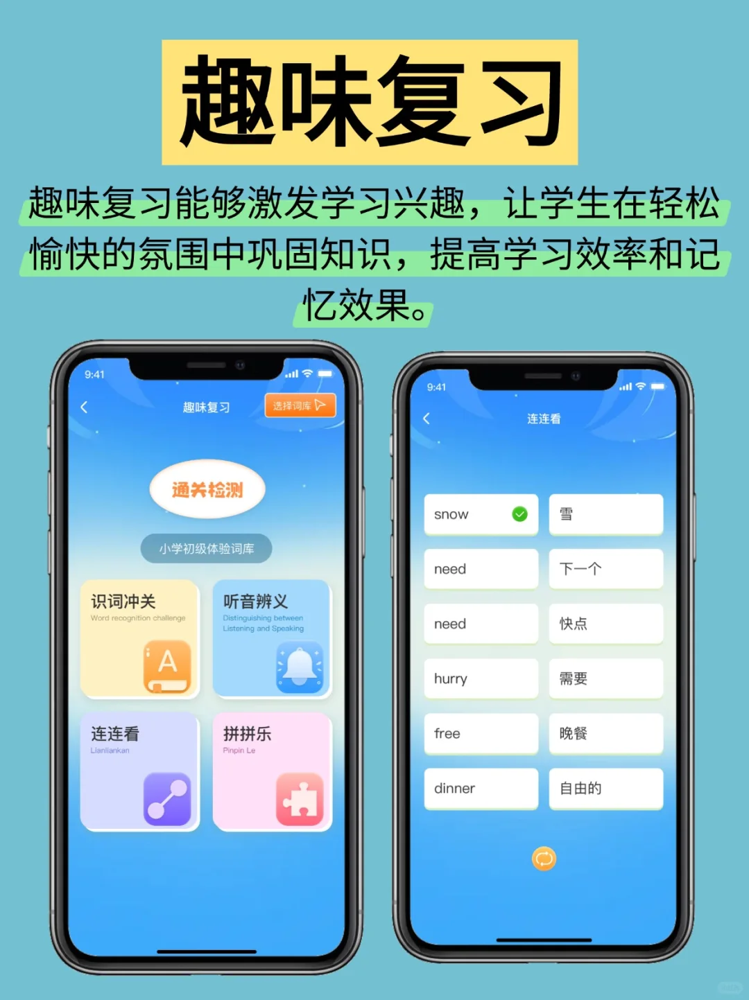 某校英语app定制开发单词速记系统源码