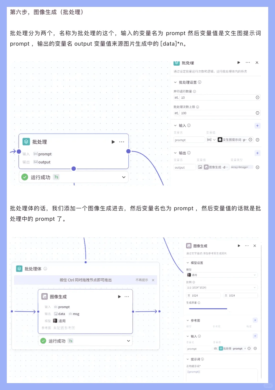 自动生成xhs爆款图文AI工作流保姆级教程