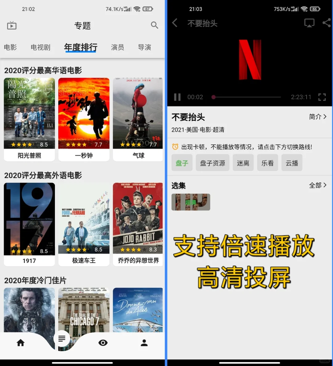 干净播放器,华为荣耀可用,想看什么免费下