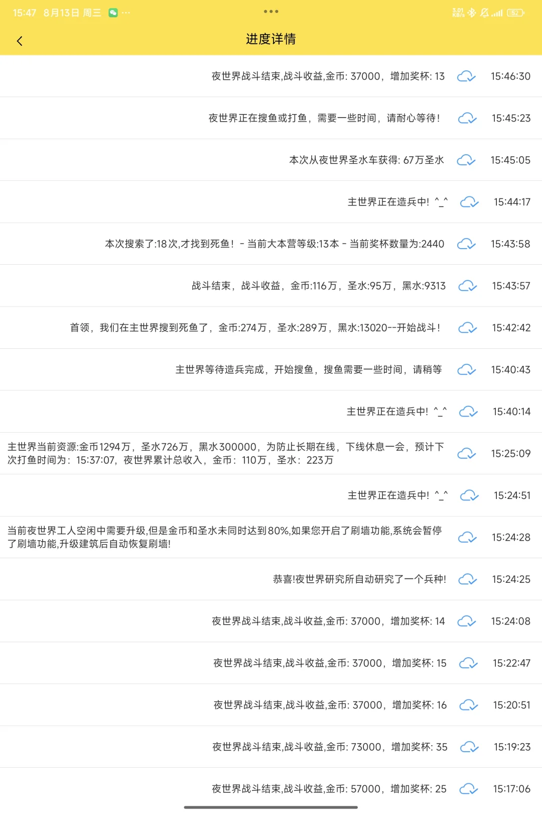 部落冲突辅助工具