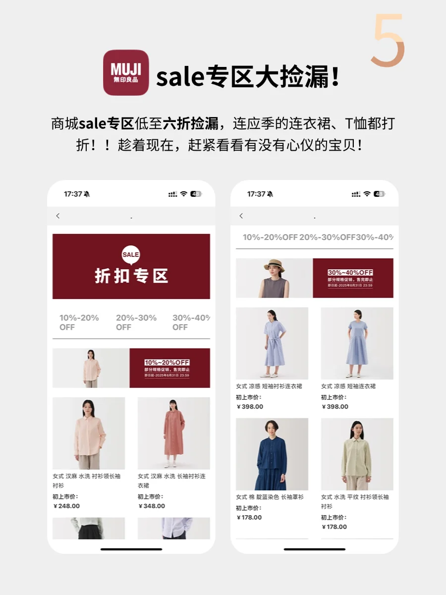 MUJI APP：一代人有一代人的鸡蛋要领！！