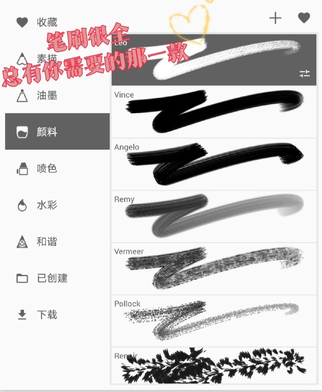 安卓神仙绘画软件