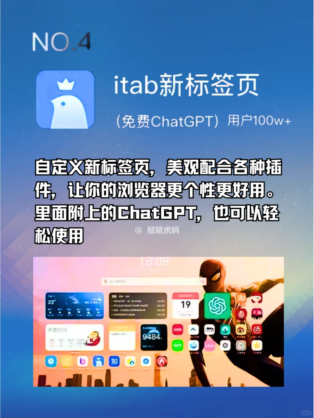 十个炸裂好用的Edge浏览器插件分享（一）