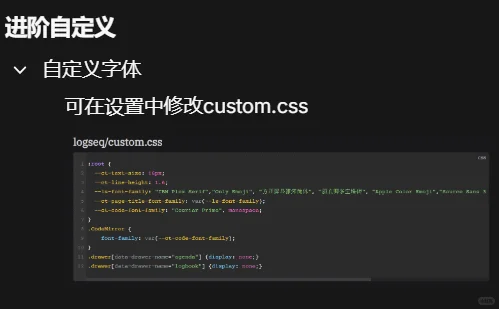 Logseq主题&插件分享