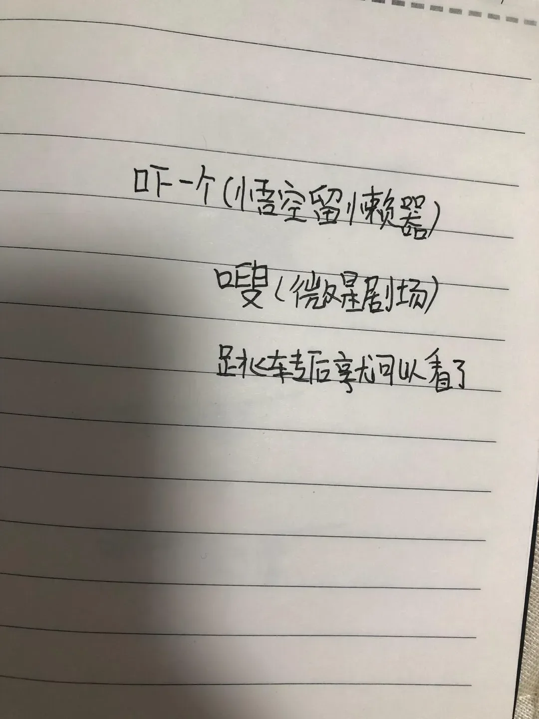 这款追剧AP。。P太香了