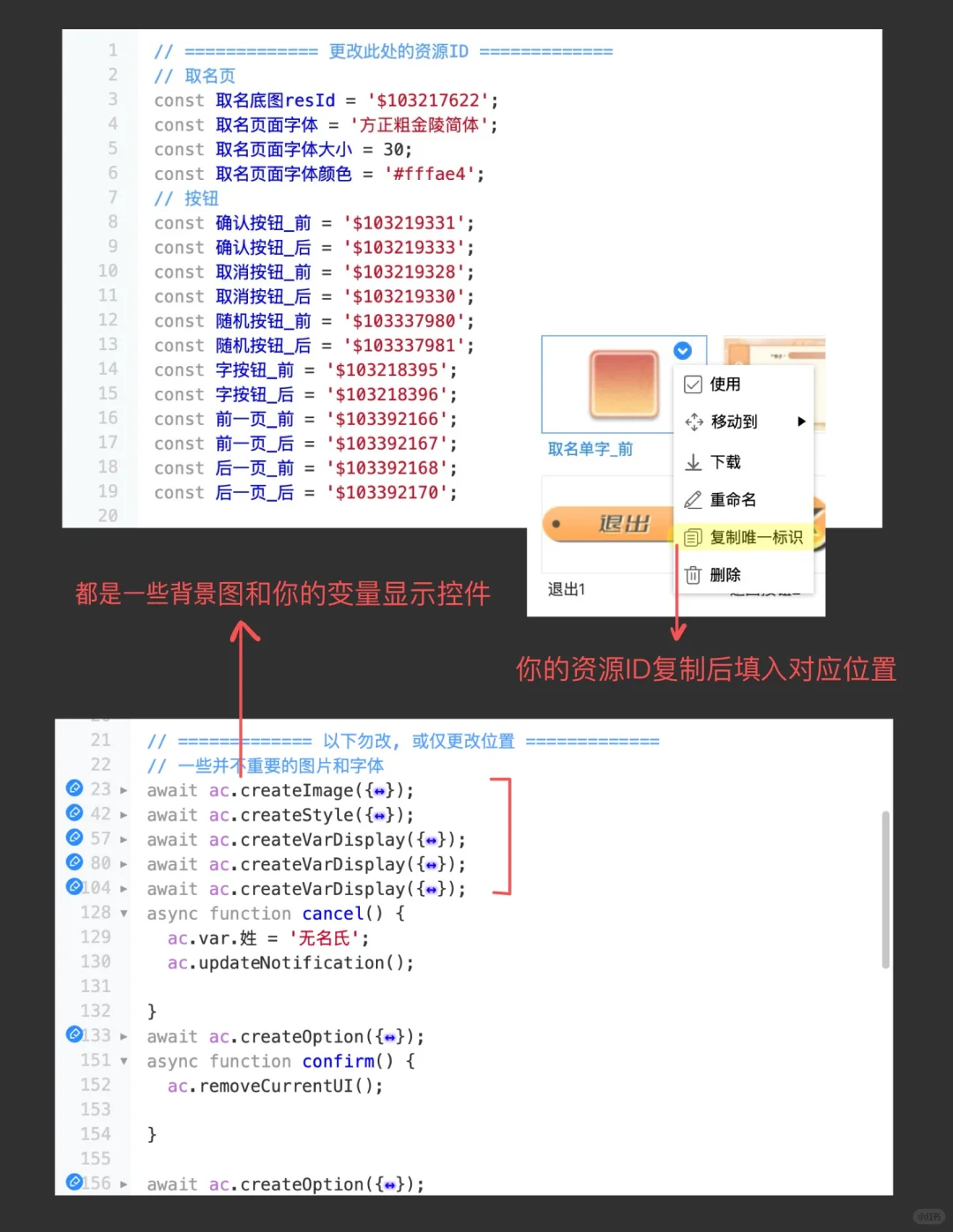 易次元代码教程：按钮型取名机完工🎉