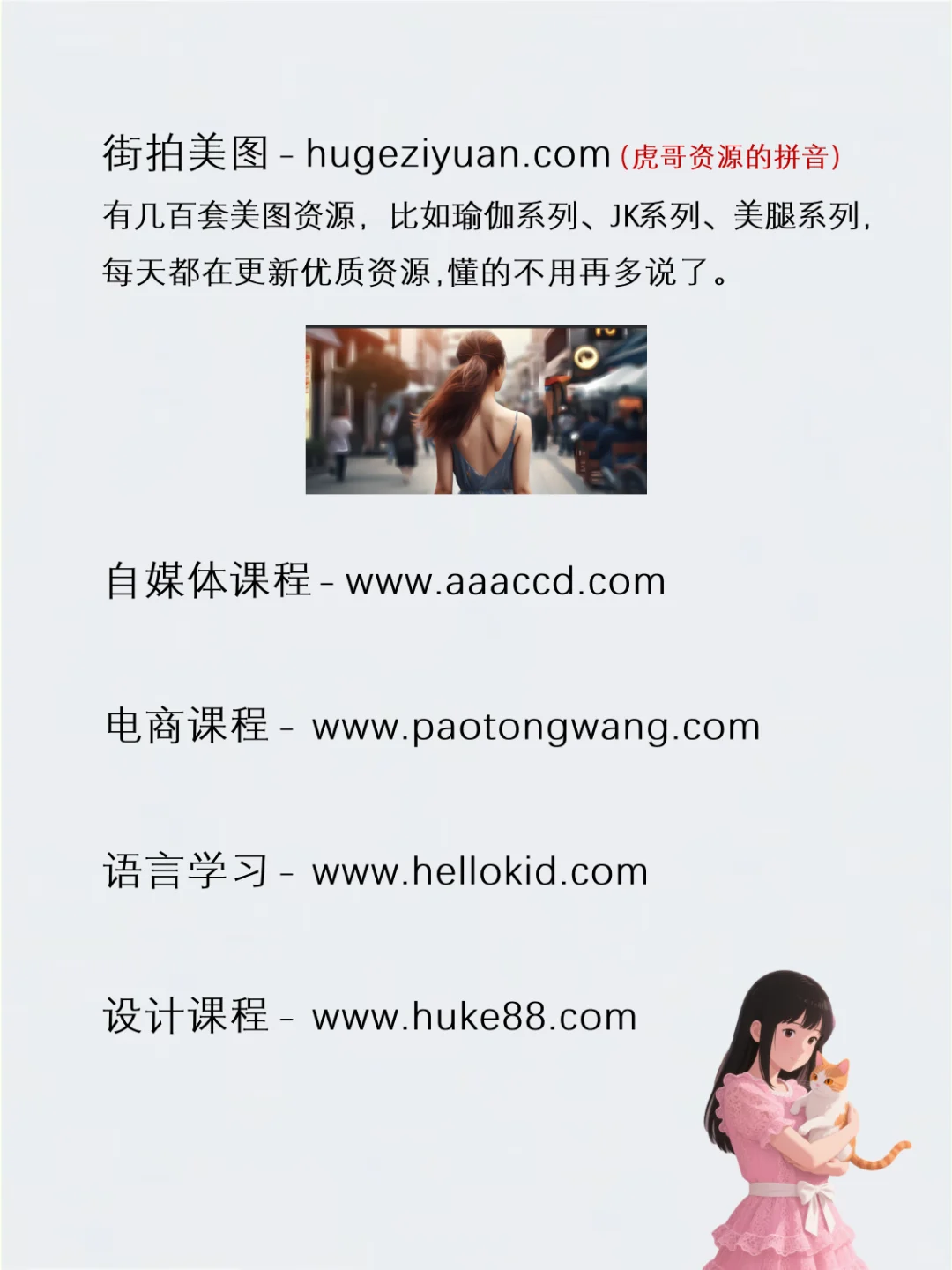 发现26个私密惊艳的极品资源网站