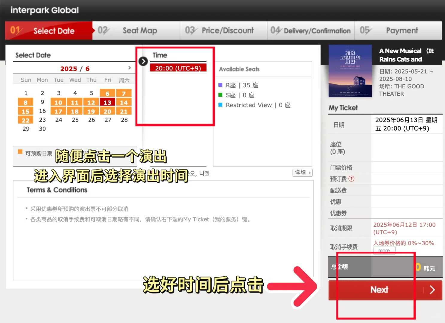 Mac系统itp银联购票（内涵插件安装方法）