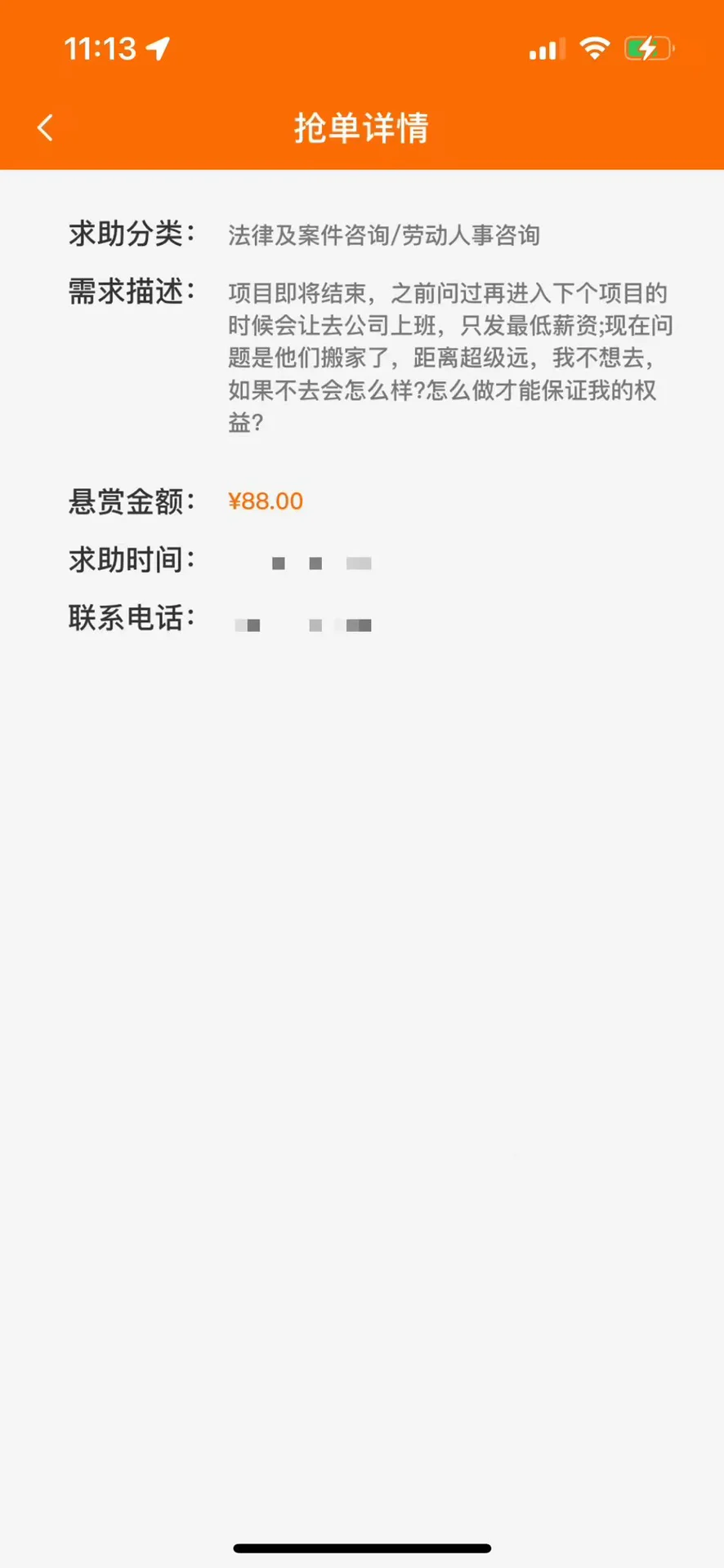 还在到处乱找律师吗