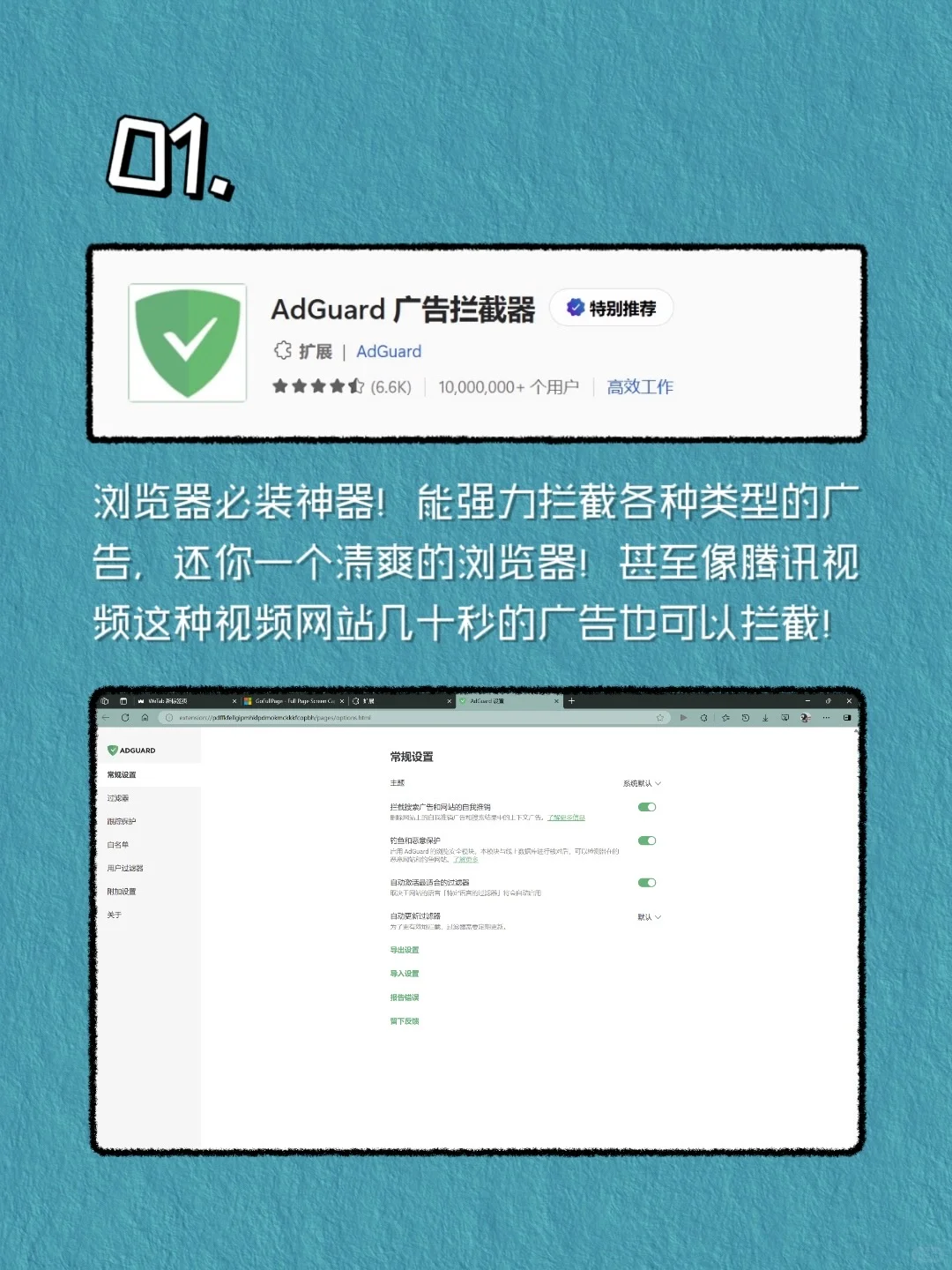 开挂级别的Edge插件，学习/工作效率翻倍！