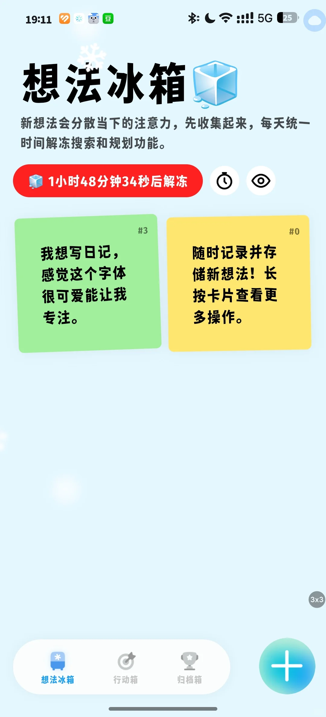 安卓自用专注APP测评💖💖！（纯净版）