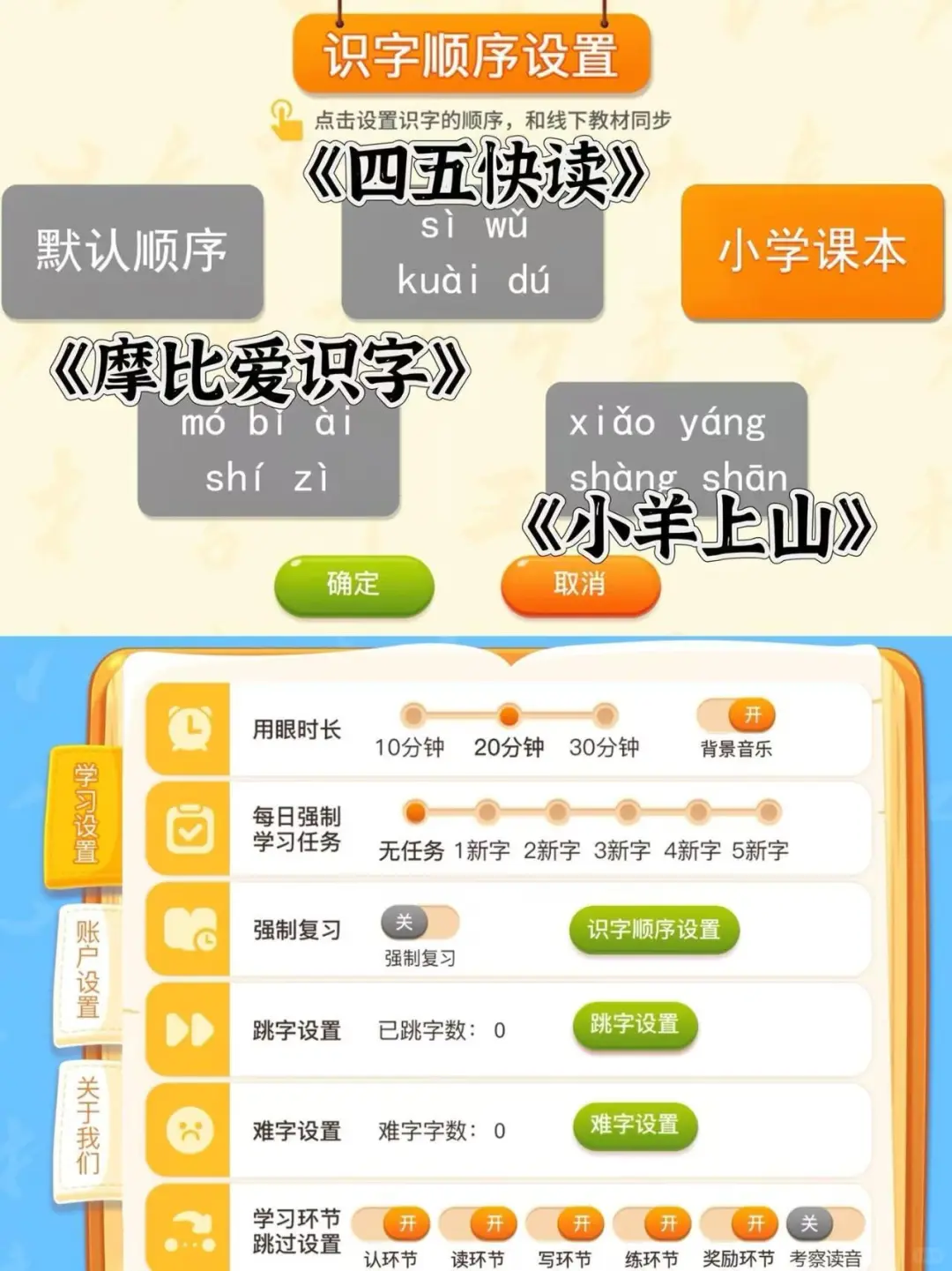 全网最良心的识字app，没有之一