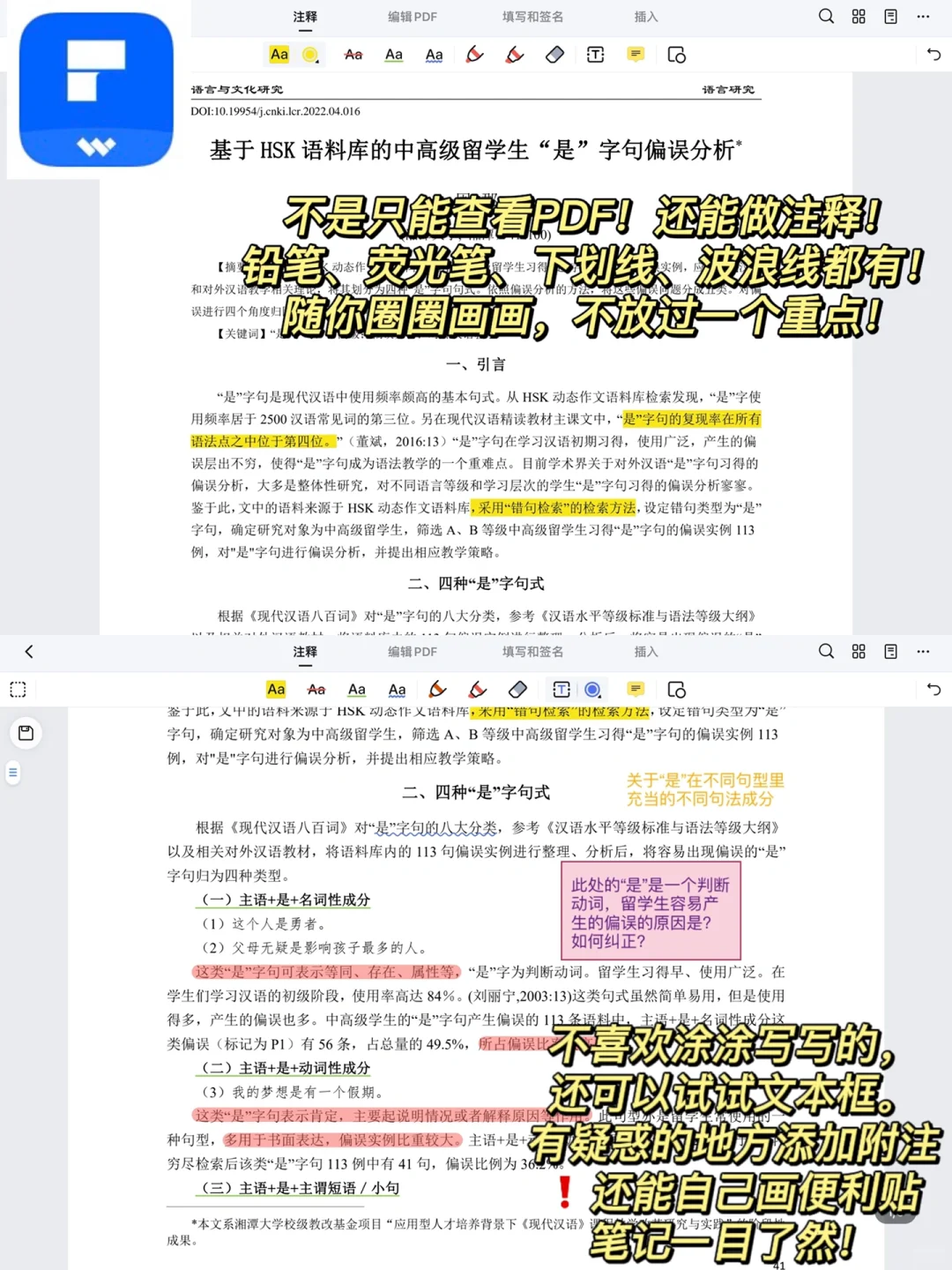打造学习型ipad的神仙app✅生产力up up❗️
