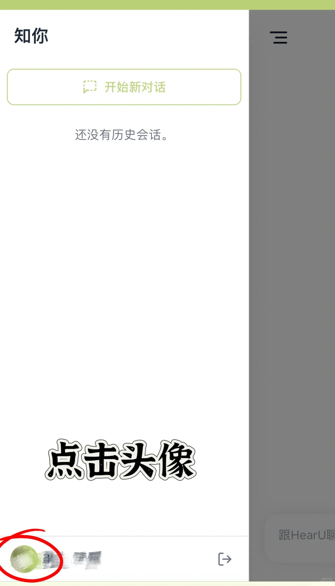 Mystique觅心恋人模式正式上线！附教程！