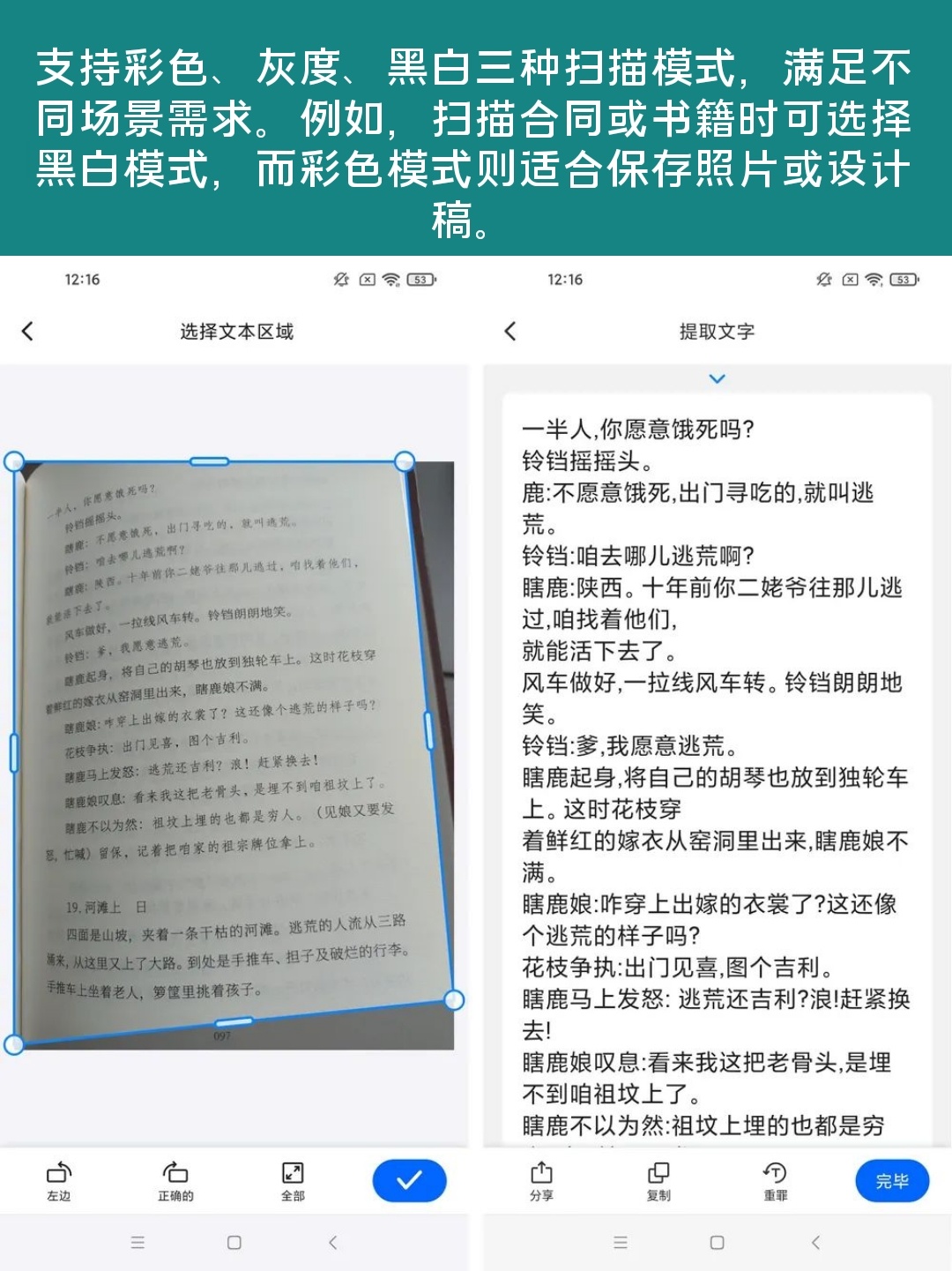 真香！免费多功能扫描软件找到啦！