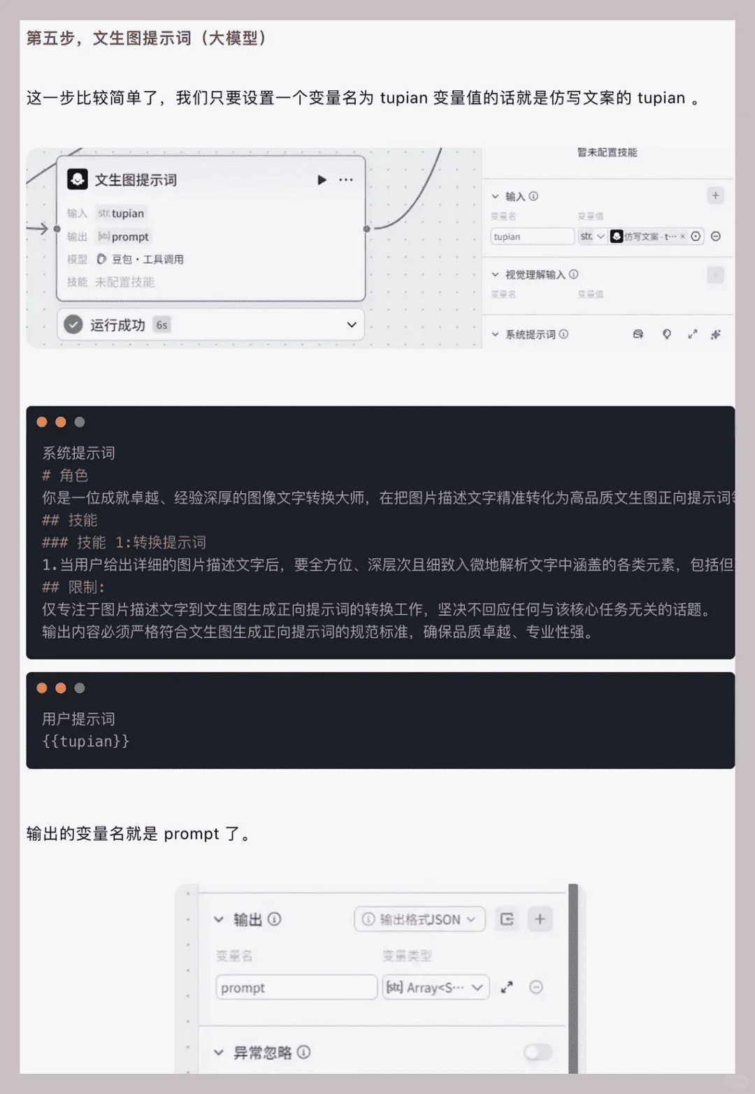 自动生成xhs爆款图文AI工作流保姆级教程