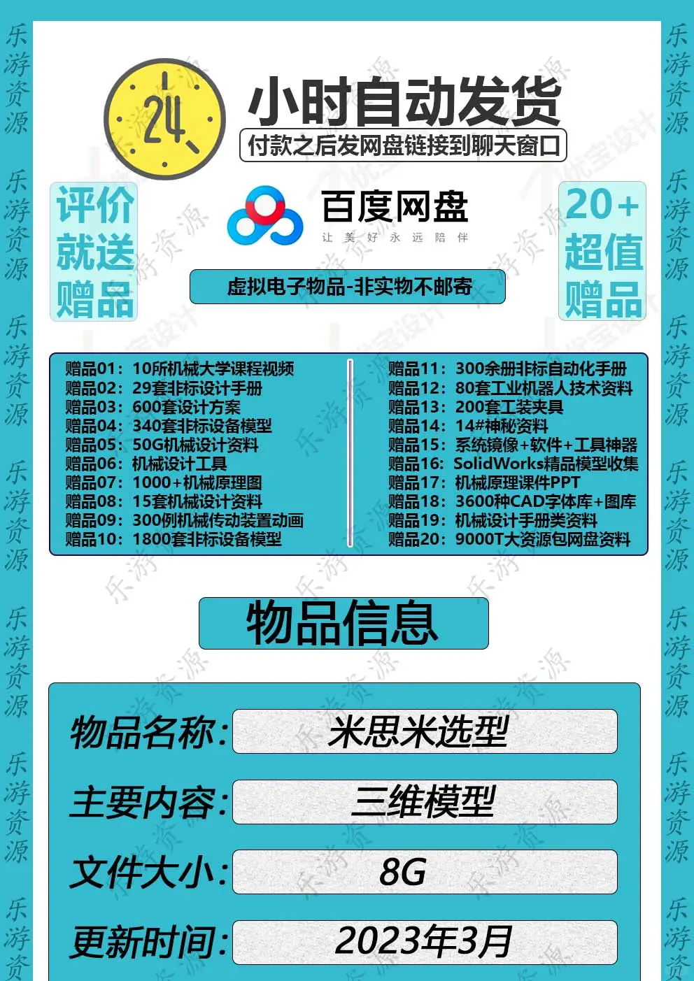 2023新版米思米选型软件SW插件