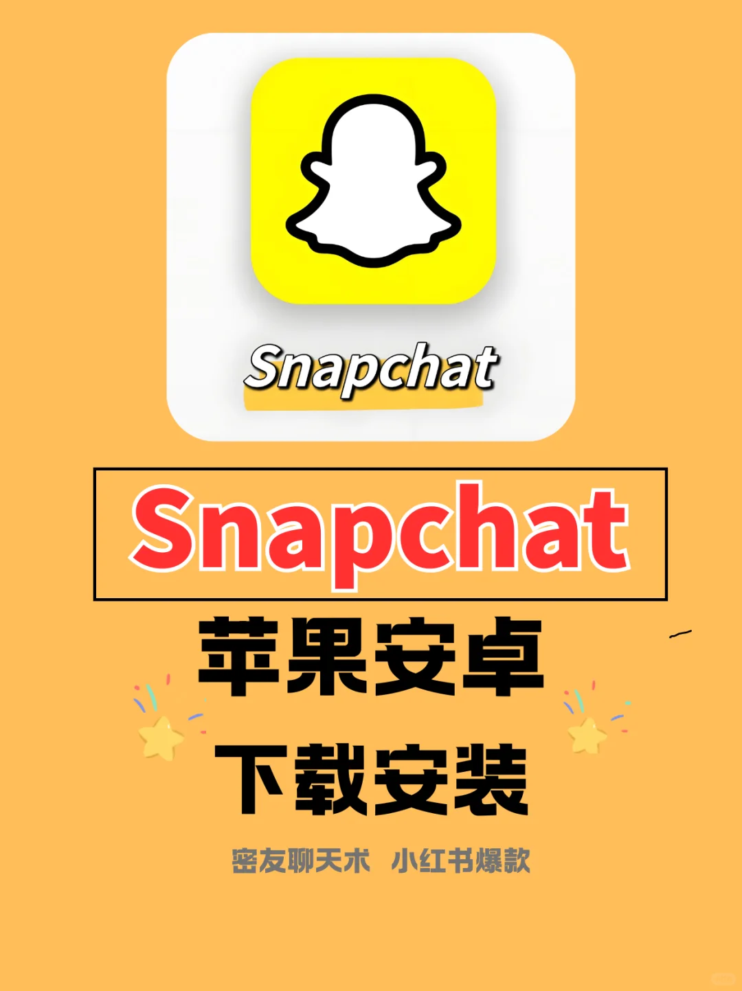 苹果安卓版下载安装教程