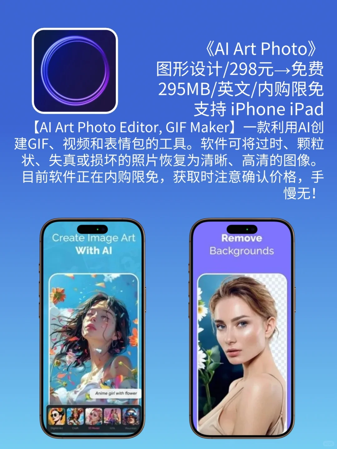 AppStore 精品限免｜¥4188→¥0｜错过等一年❗
