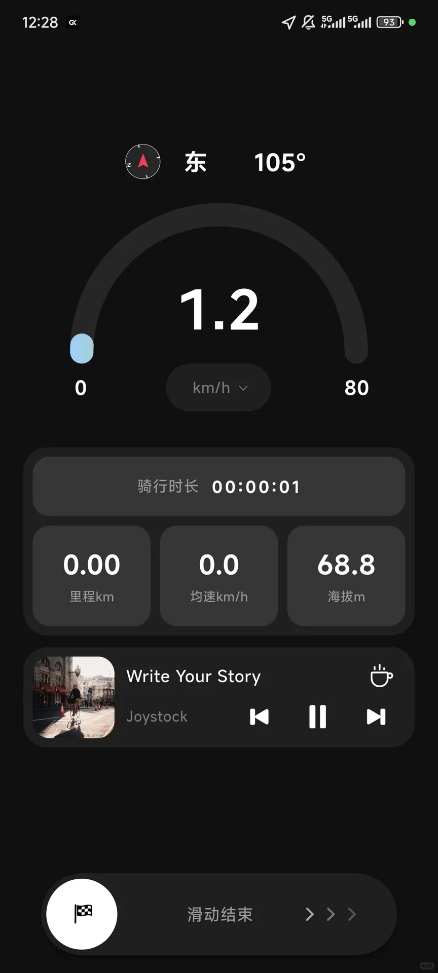 为骑友们开发一个爽的APP安卓版来啦！