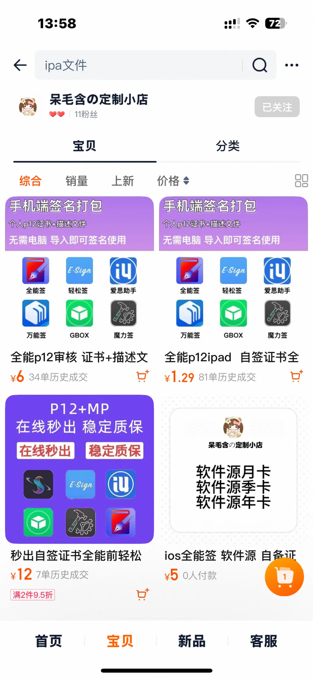 tb xhs店铺可自行下单