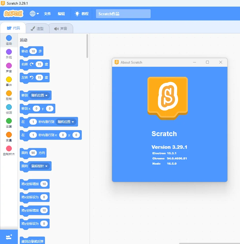 scratch3.29.1，终于下载到，免费分享