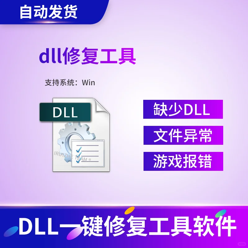 dI修复工具免费版在哪下载？软件/游戏报错