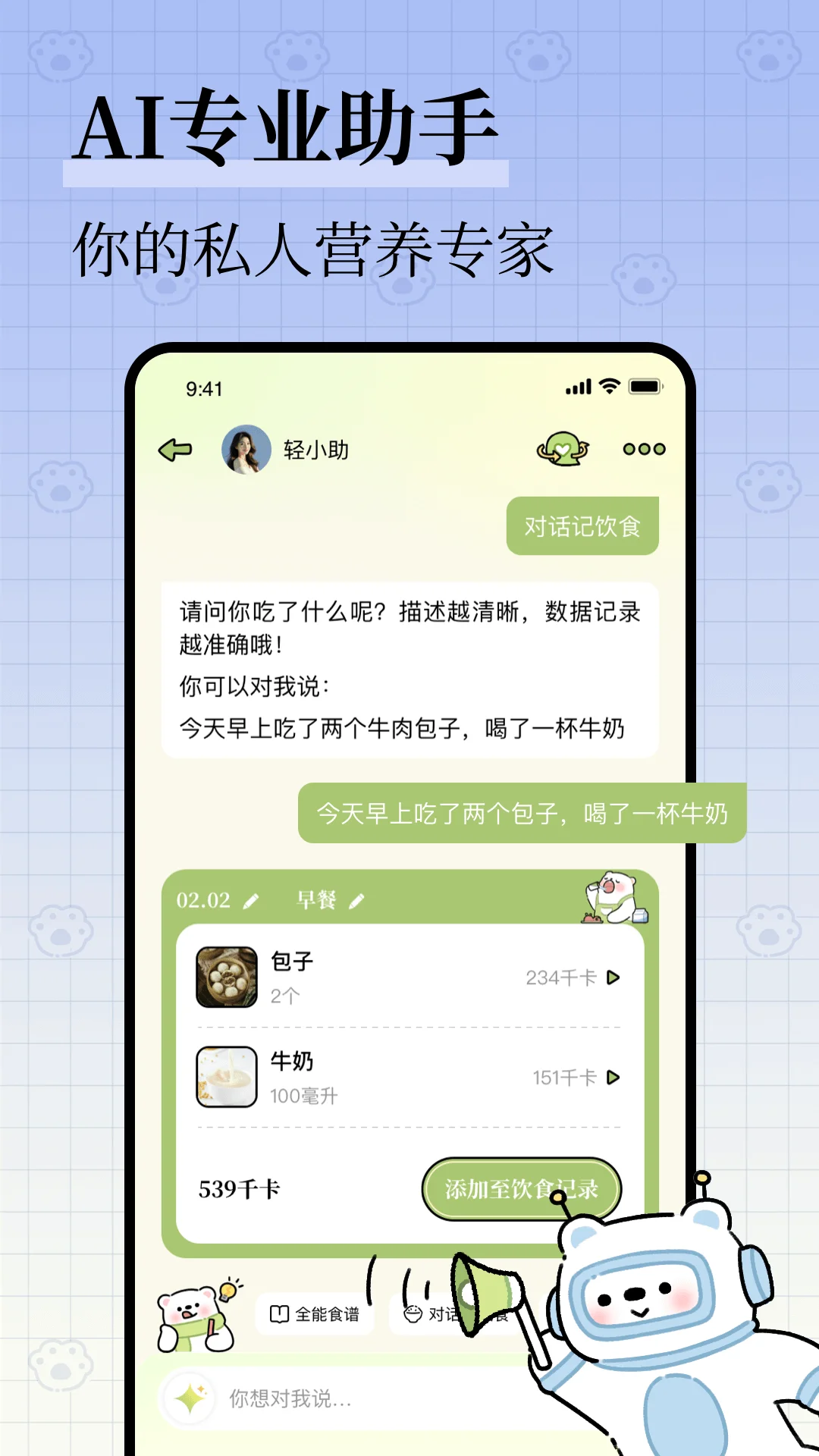 居然有不要钱的免费减脂软件❗❗❗