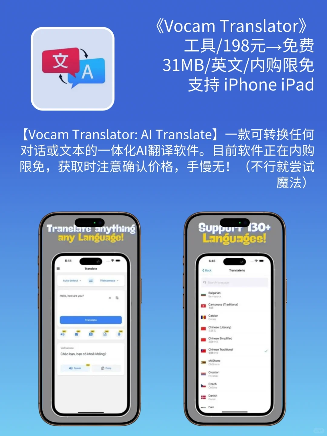 AppStore 精品限免｜¥4188→¥0｜错过等一年❗