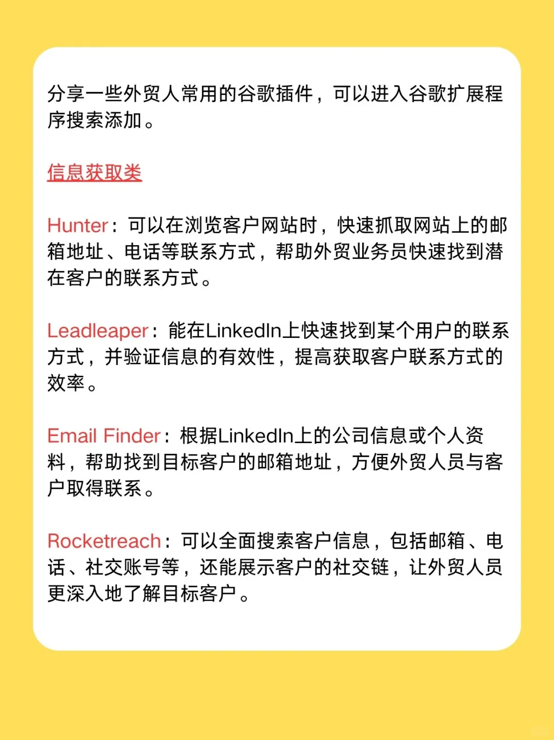 超实用！外贸必备10个浏览器插件，提升效率