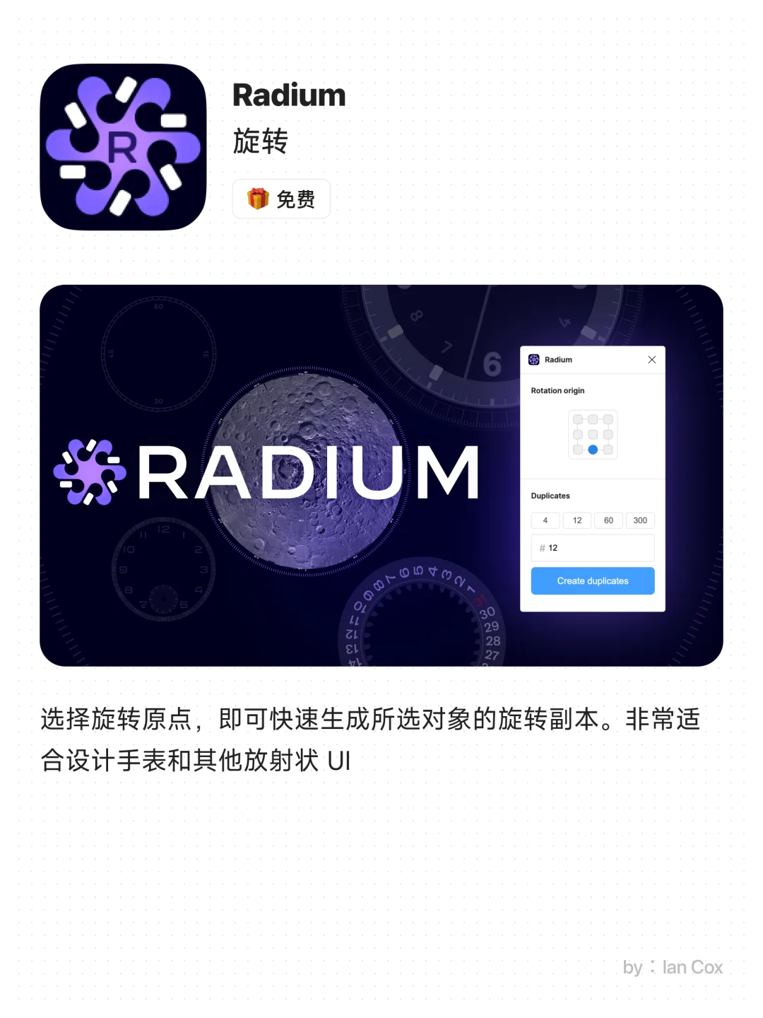 Figma插件推荐，提高设计效率❗️