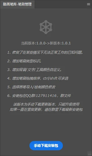 用过的都夸好的免费PS插件：酷画笔库