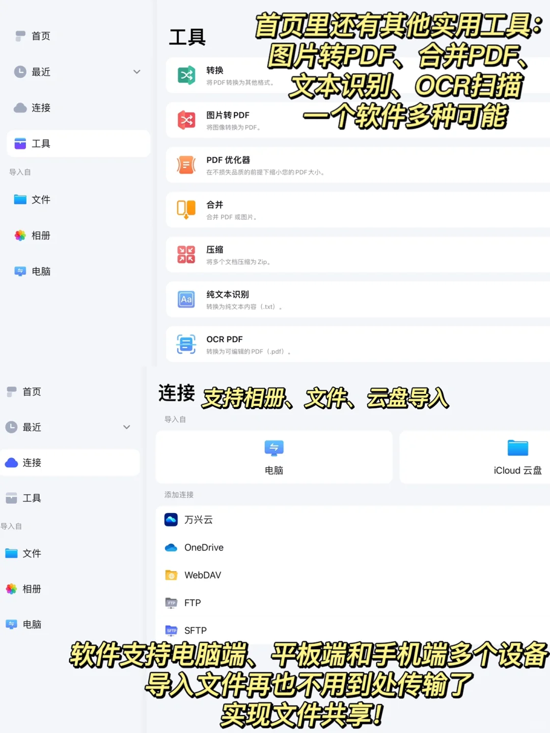 打造学习型ipad的神仙app✅生产力up up❗️