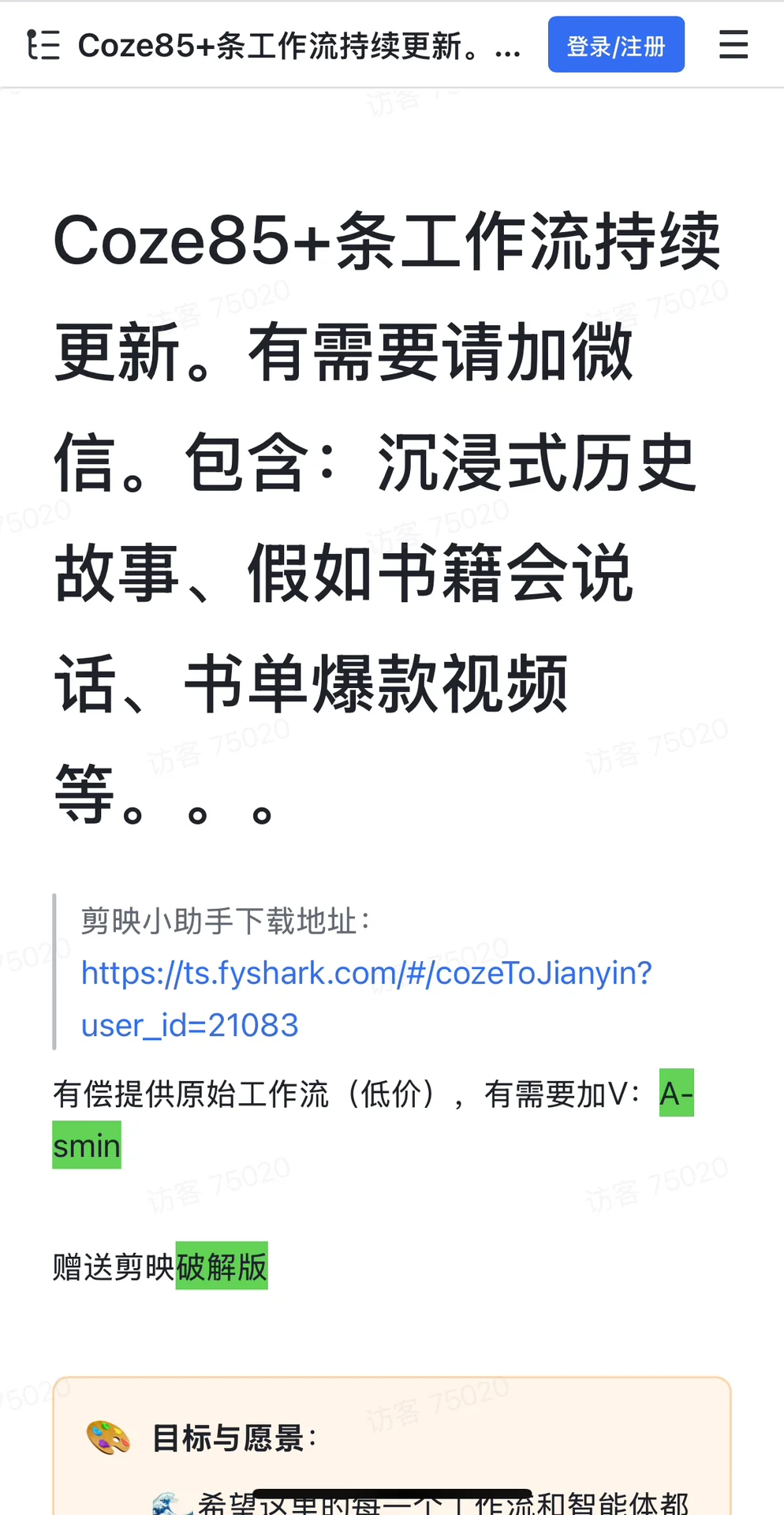 无偿分享，需要的来