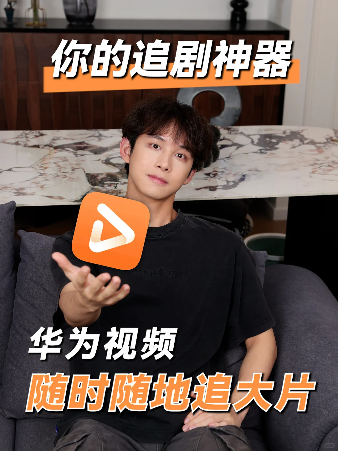 华为视频开挂了？集齐芒酷腾影视还能AI搜索