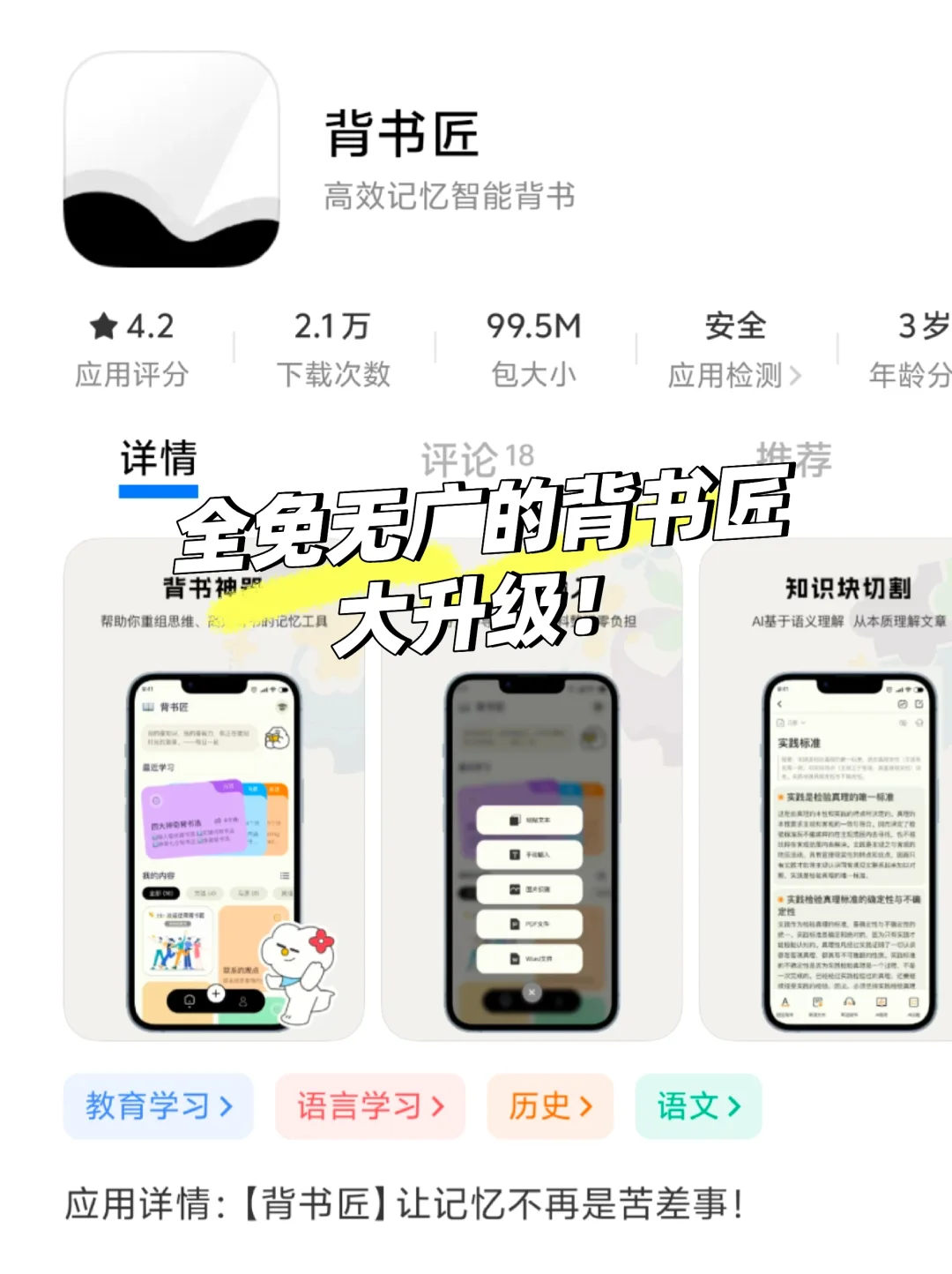 背书神器升级！合集➕搜索功能太香了