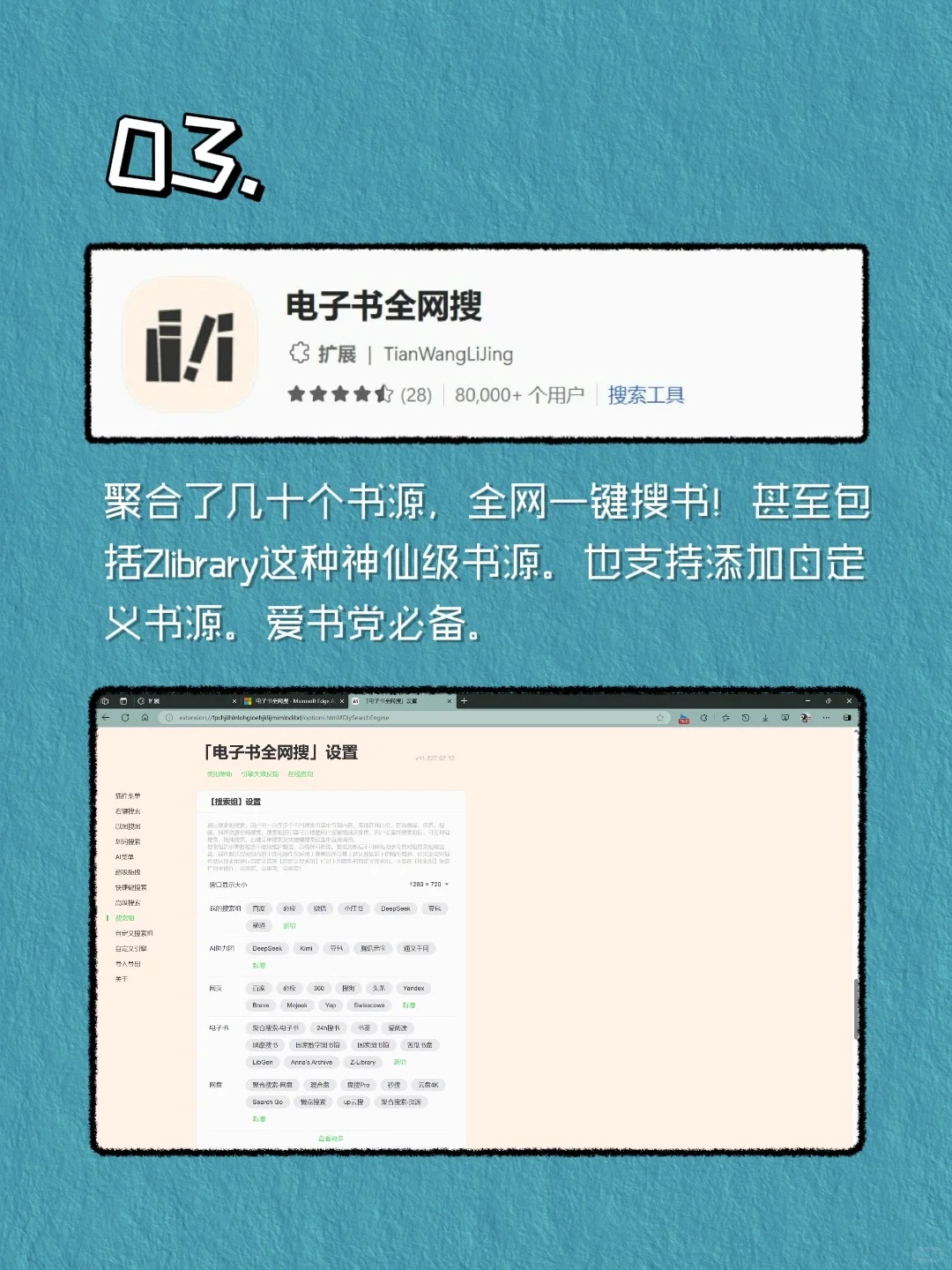 开挂级别的Edge插件，学习/工作效率翻倍！