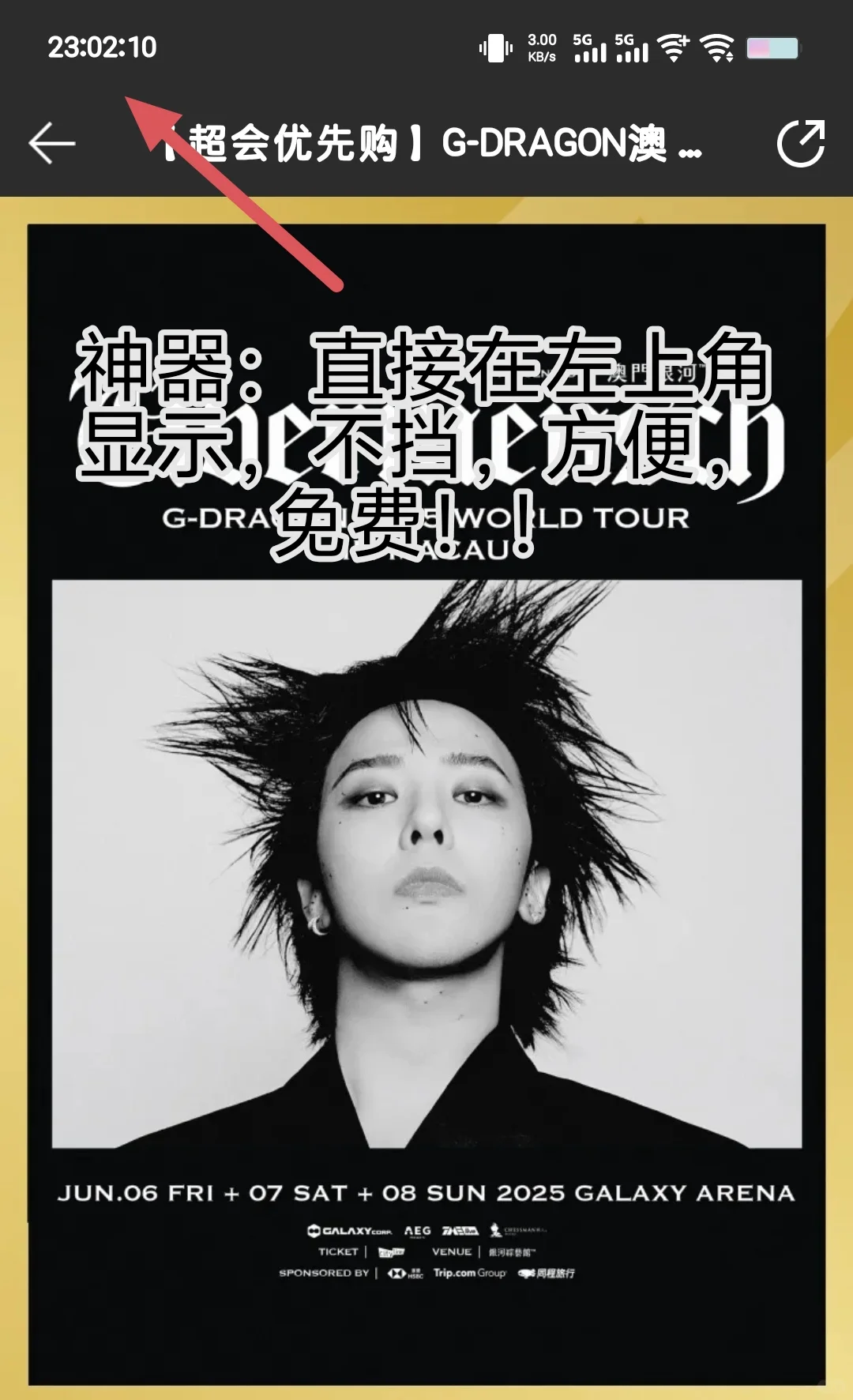 免费！免费！免费！