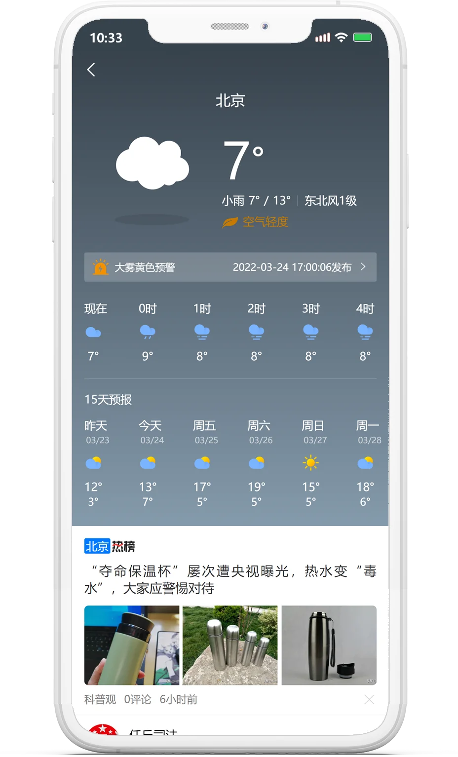 【仿新闻头条源码】即时通讯+电商+源码交付