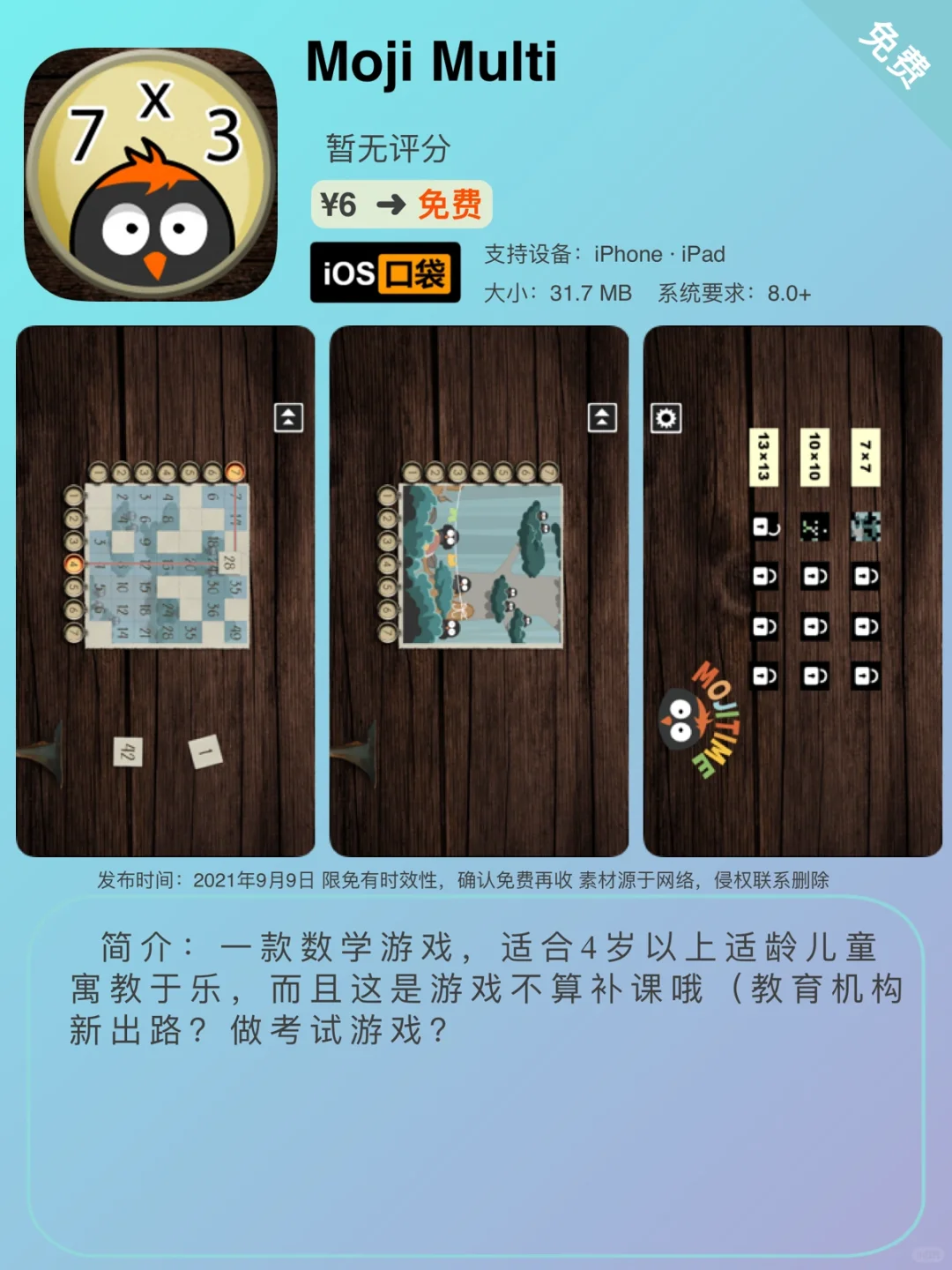 ⁹/₉ ⏰ | iOS限免App精选推荐🍎每日更新～