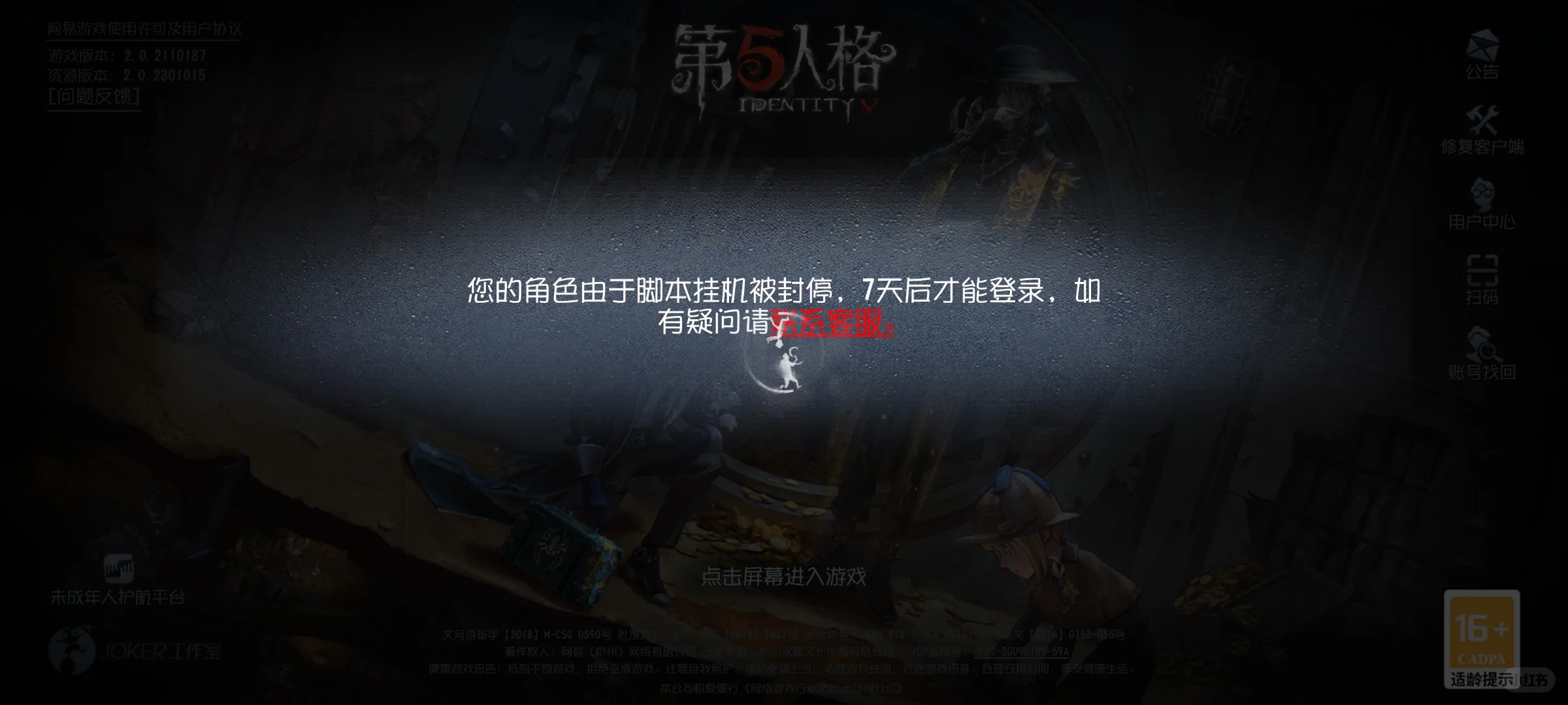 又一次手打变脚本给我封了