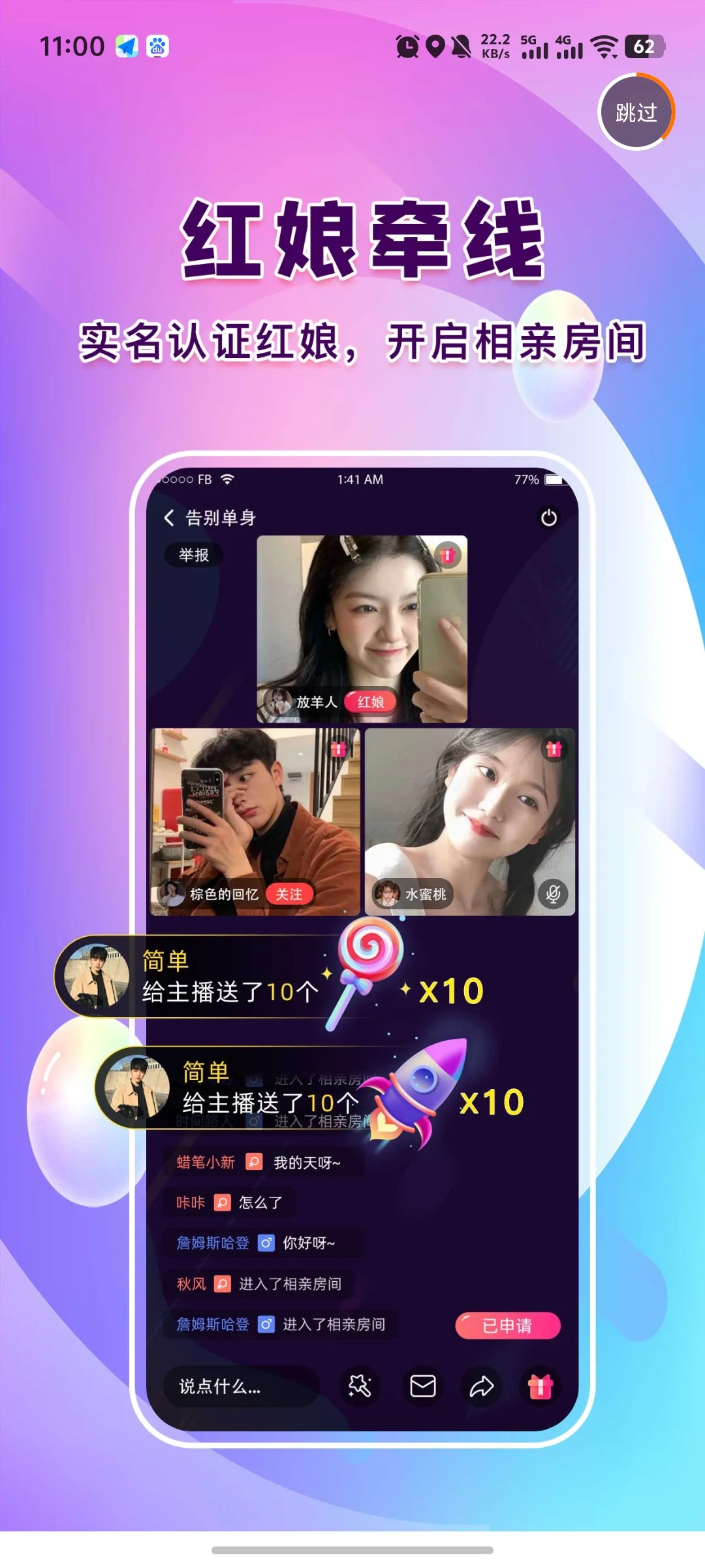 相亲交友系统软件源码开发