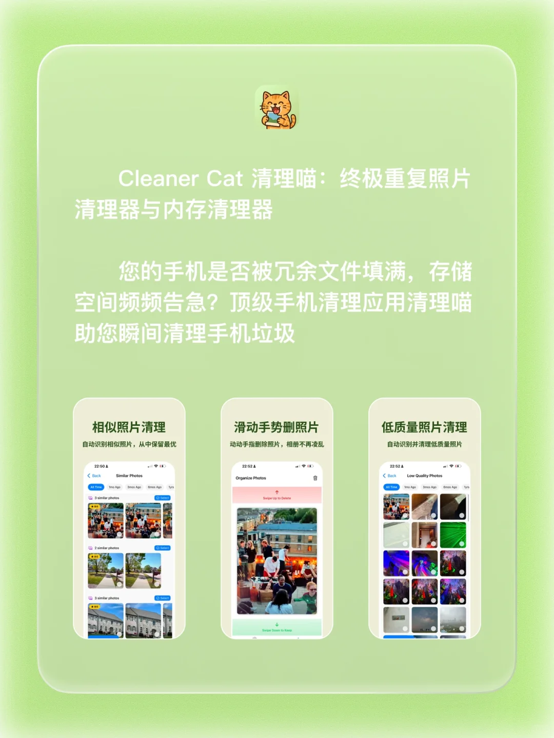 iOS 限免 - 相册清理释放手机空间
