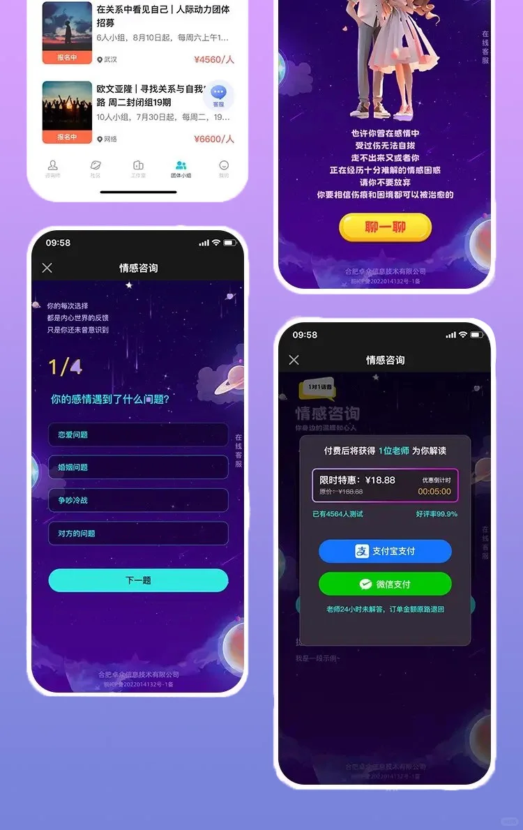 想开发专业的心理咨询APP/小程序？看过来