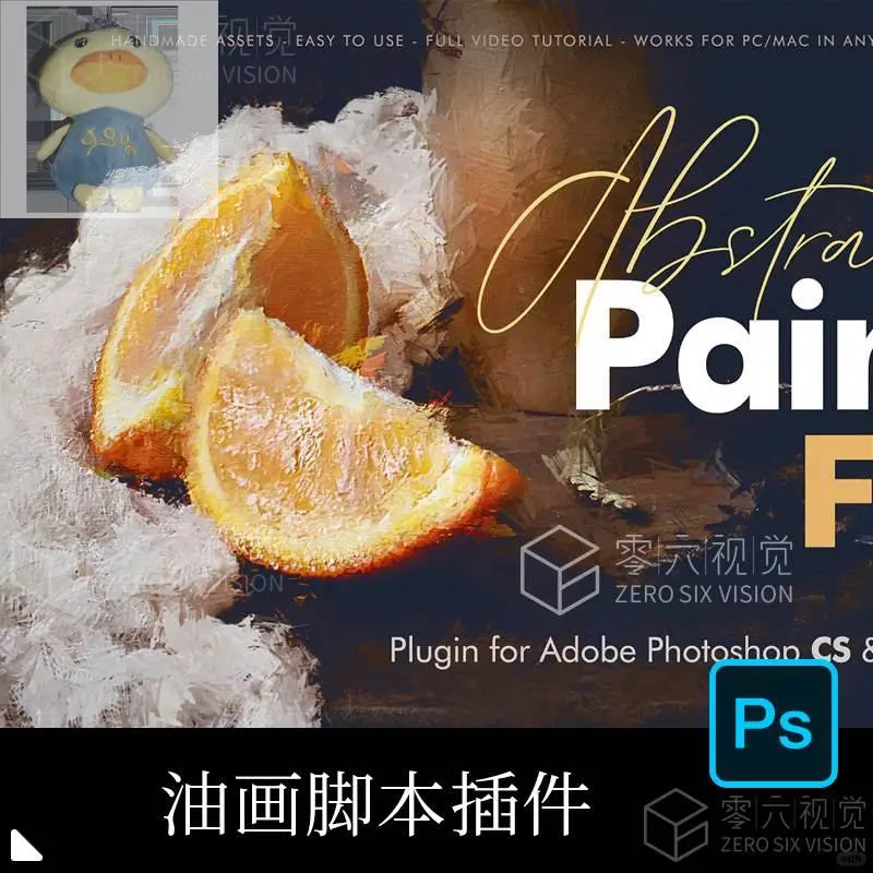 PS人像静物风景手绘照片转油画涂纹插件特效