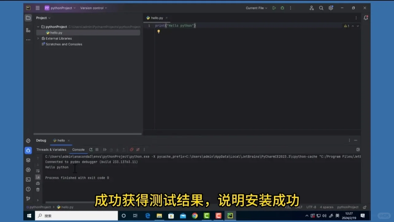 Python/PyCharm最新安装教学，永久激活码！